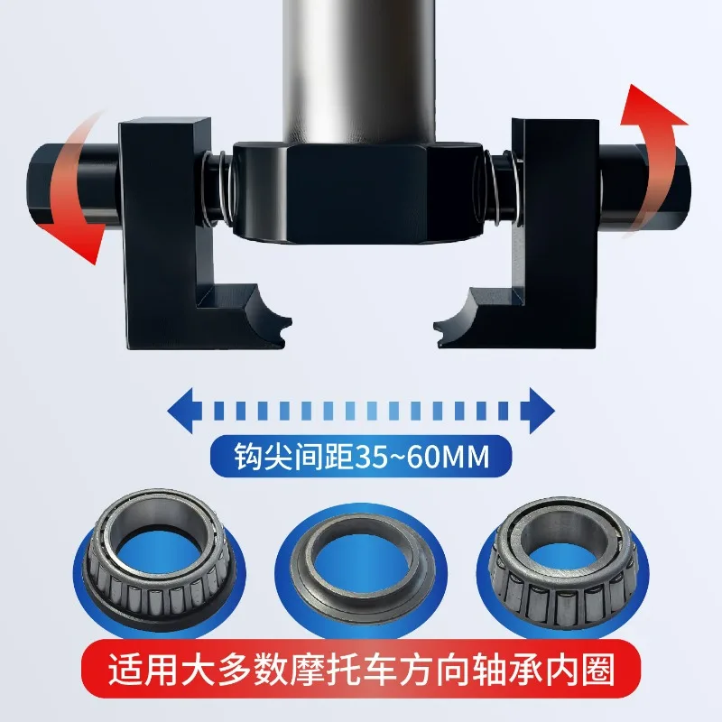 Motorcycle Electric Vehicle Faucet Bearing Removal Tool Directional Column Tapered Roller Bearing Inner Ring Pull Horse view 4