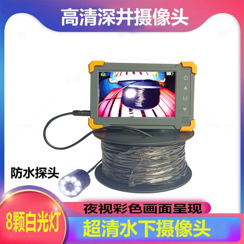 High definition deep well camera  strong light white light night vision borehole wall maintenance wall pile pipeline detection