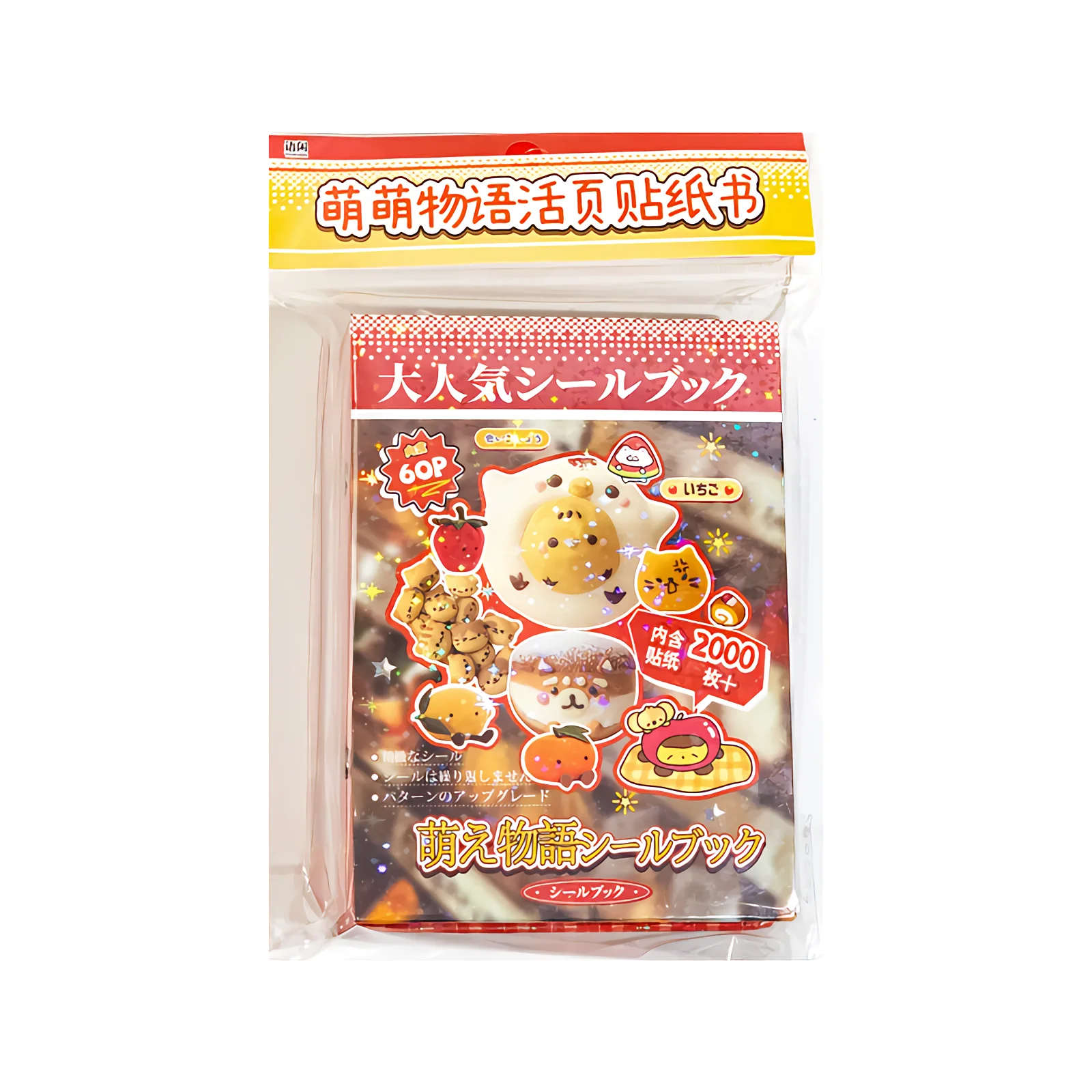 60P Cute Loose-Leaf Retro Japanese Sticker Book Kawaii Die-Cut Stickers for DIY Crafts, Journaling, and Card Collection