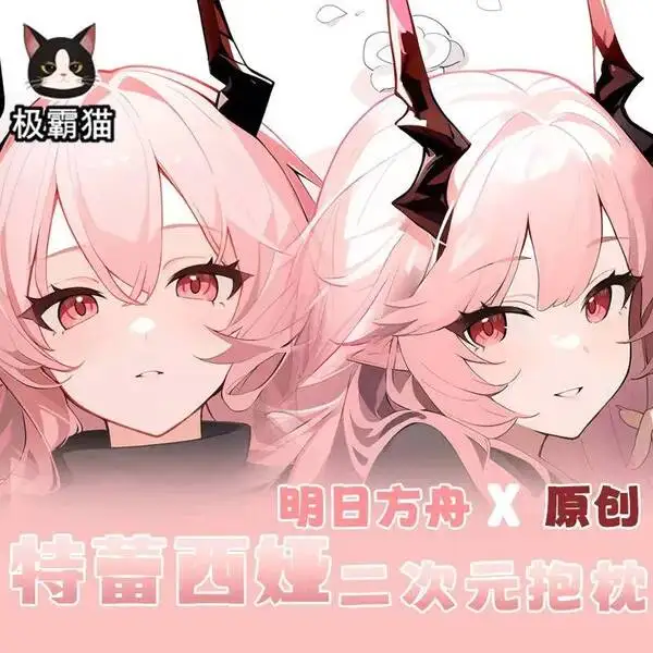 

Подушка-дакимакура Civilight Eterna Aknights (девушка), чехол для подушки, аниме, рождественская игра, для отаку