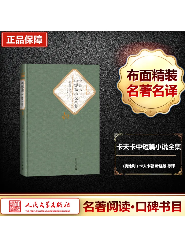 

Book-Winshare Полная коллекция коротких историй и рассказов Kafka