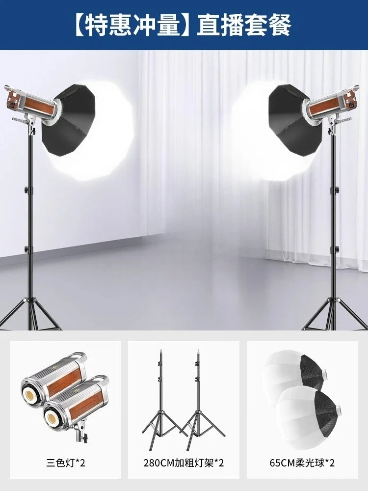 Live Streaming Fill Light Dedicated Live Studio Photography Fill Light for Anchor Special Soft Light Lamp Box Throw Photoflood