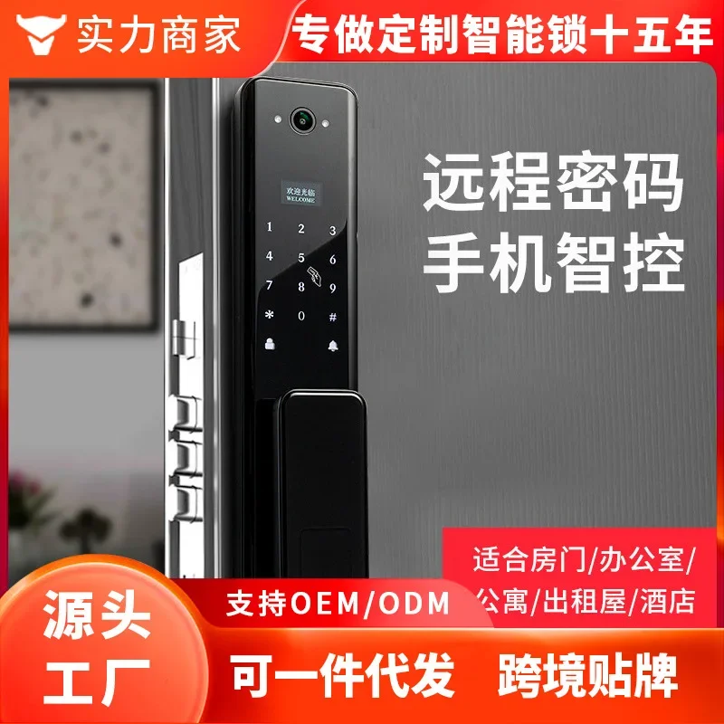 Remote password mobile phone control cat eye smart lock fingerprint card electronic lock intelligent remote control