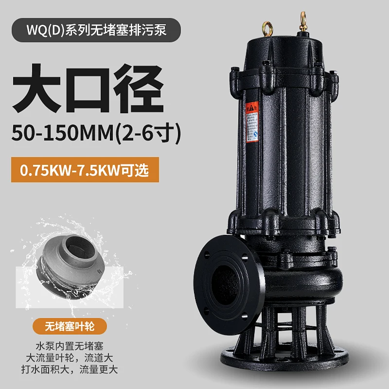 Sewage pump 380V non-clogging submersible High lift and large flow engineering sewage Mud Yuehe water pump