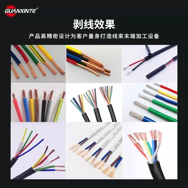 Fully automatic computer wire stripping machine, wire cutting machine, sheath wire, inner and outer integrated stripping