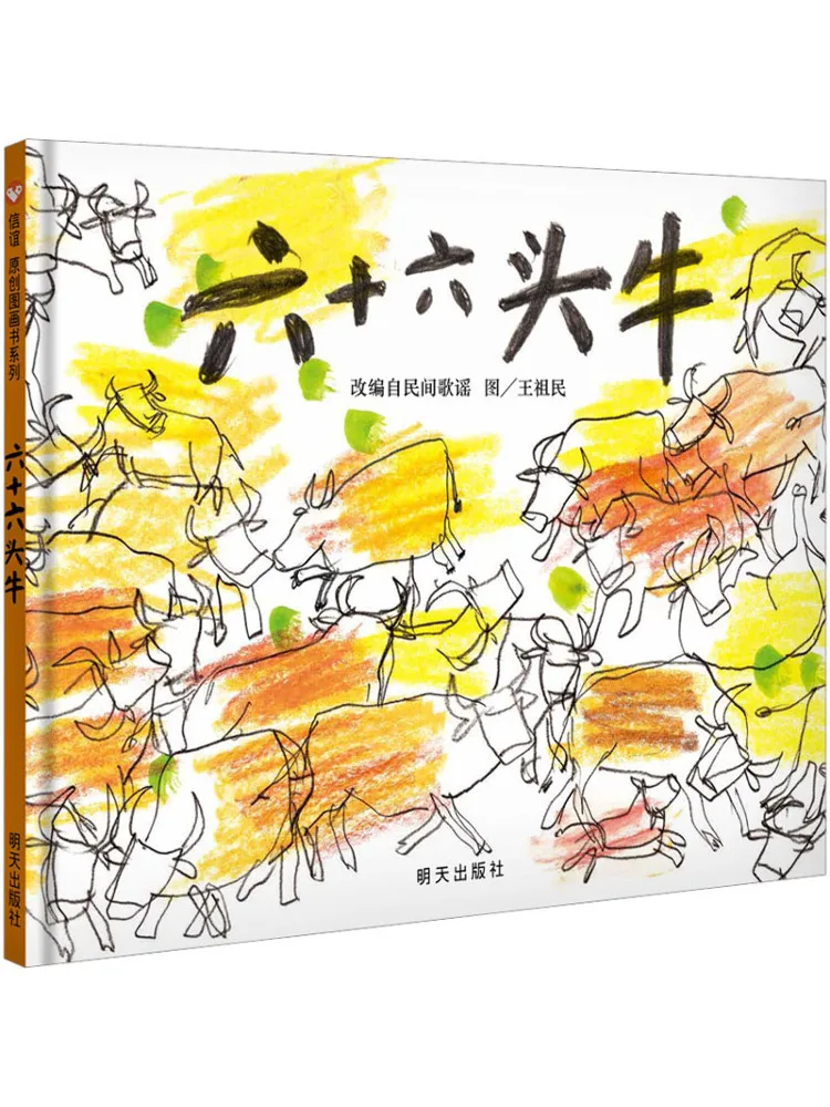 

Book-Winshare Sixty Six Cows