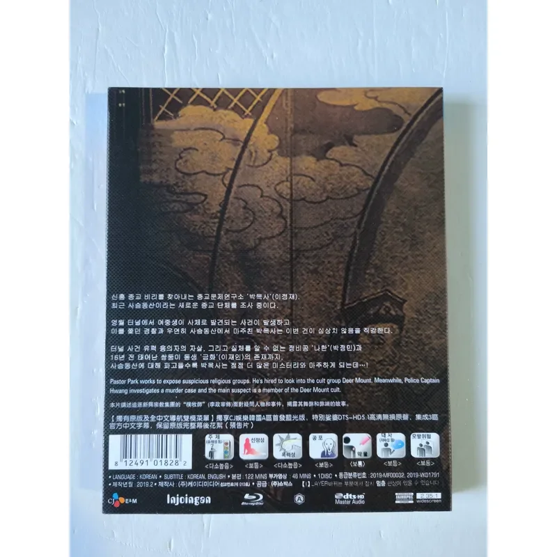 Blu-ray Disc Mahaha CJ E and M Genuine 2019 Korean Original LJ