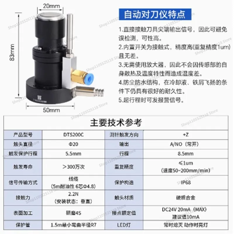 For Broken Tool Detection Z Axis Automatic Tool Setting Instrument Numerical Control Machine Tool Setting Instrument DTS200C