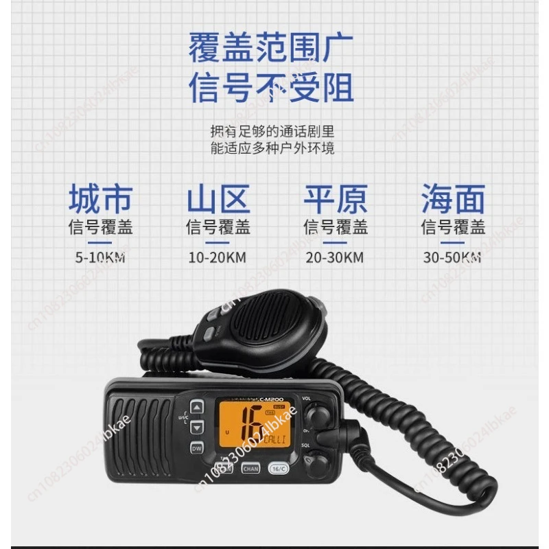 IC-M200 Marine Very High Frequency Radio Walkie Talkie VHF High-power 25 Watt Waterproof
