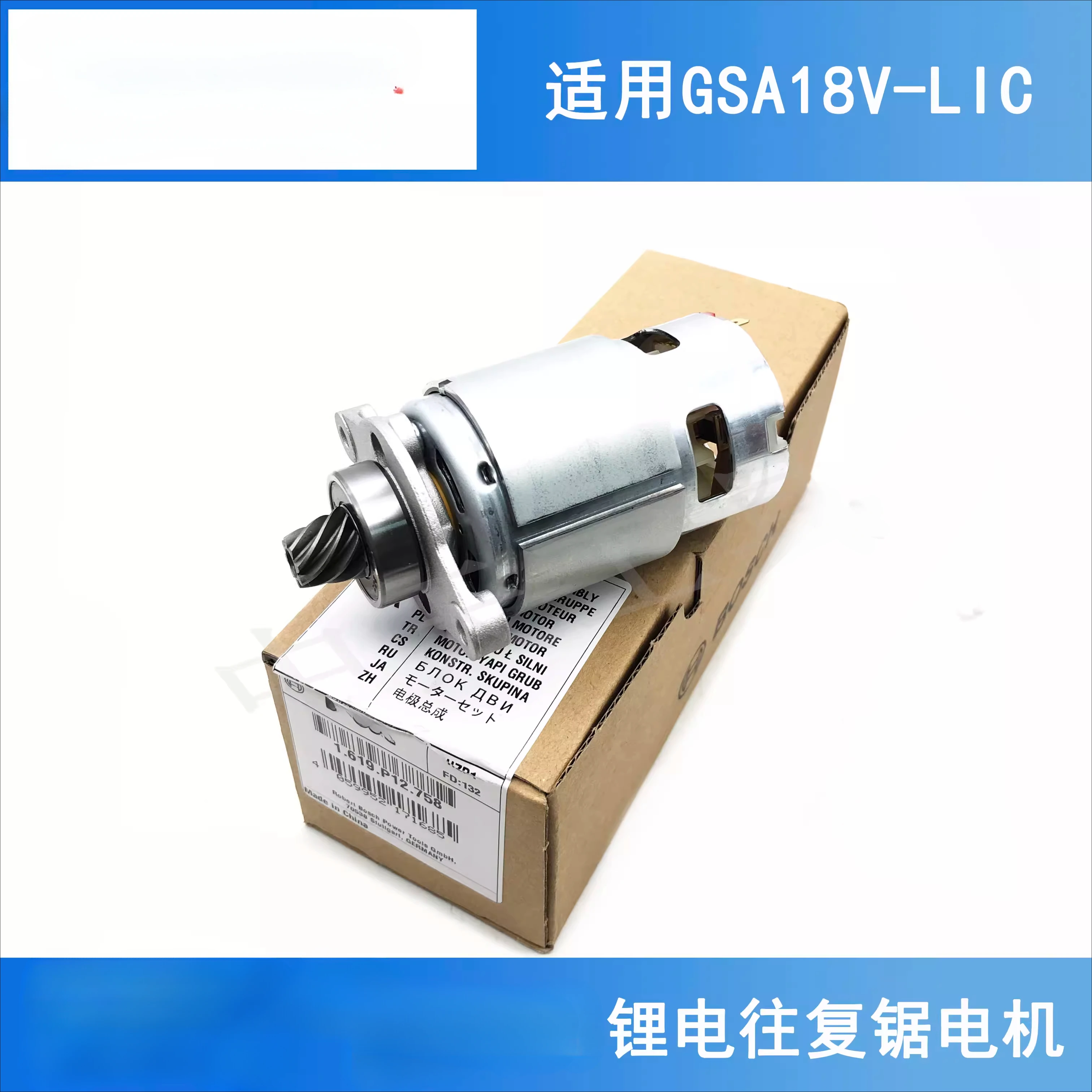 Original Power Tools Lithium Battery Horse Knife Saw Motor Parts GSA18V-LIC Reciprocating Saw Cutting Machine Motor