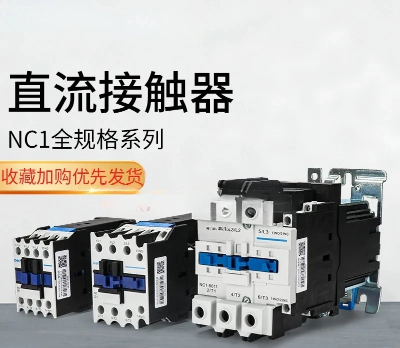 DC Control AC Contactor DC24V NC1 12V 220V380V 9A12A