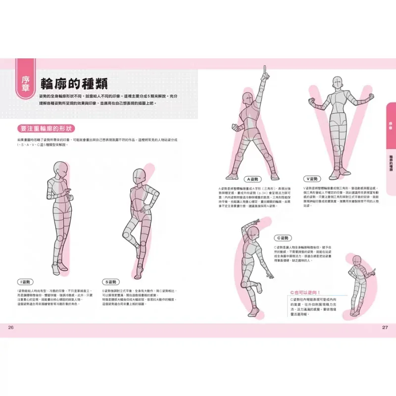 Kawaii Sensei Character Pose Drawing Book - Japanese Anime Art Tutorial book