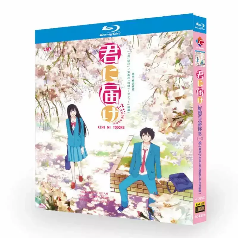 

BD Blu-ray Disc I Really Want to Tell You Seasons 1–2 Plus Live-Action Drama Version Plus Movie Version Animation 1080p Disc