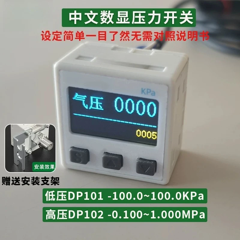 Digital Display Vacuum Negative Air Pressure Control Sensor Switch
