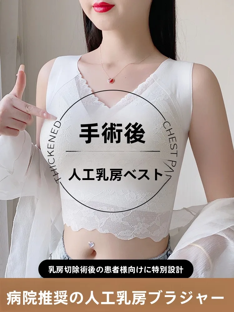 豪華なレースの義乳ブラジャー女性用術後専用ブラジャーシームレス下着快適な通気性のあるナイロン