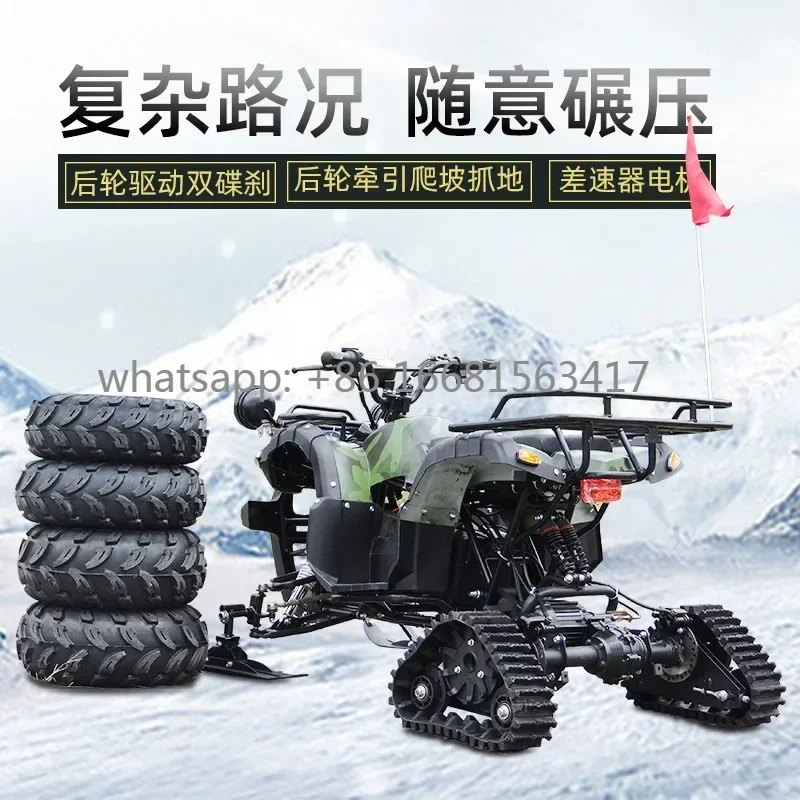 

Snow Electric ATV Four Wheel ATV Drive Shaft Electric Vehicle Venue Rental Snowmobile