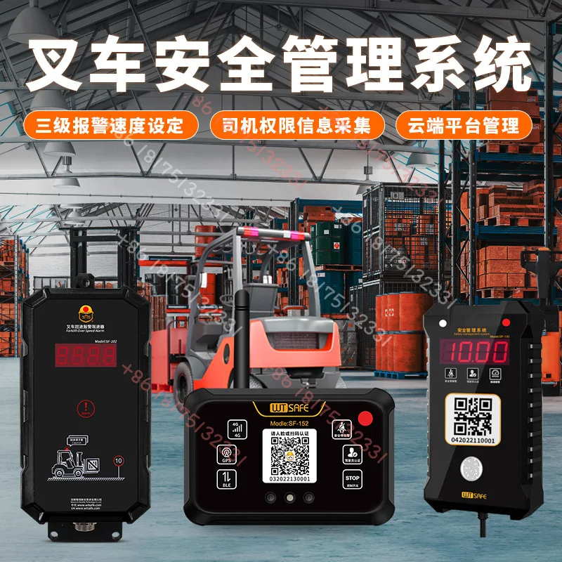 Forklift driver scan code driving fingerprint lock loader forklift authority cloud platform management overspeed alarm speed
