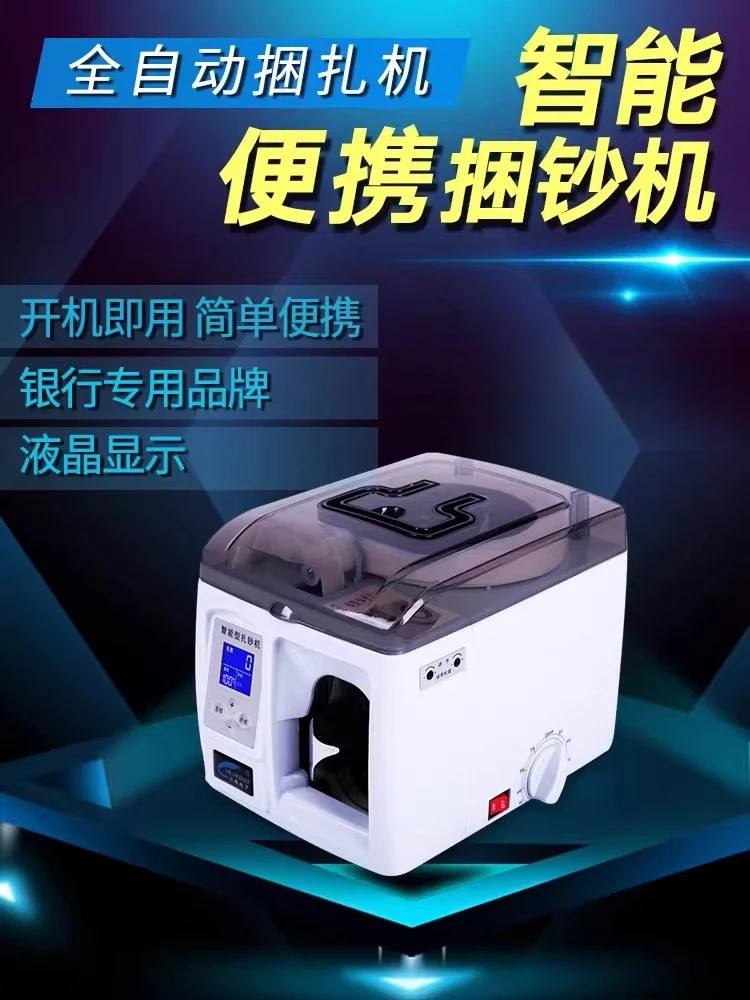 A05 306B Fully Automatic Special Binding Machine Intelligent Multifunctional Equipment Strapping Machine