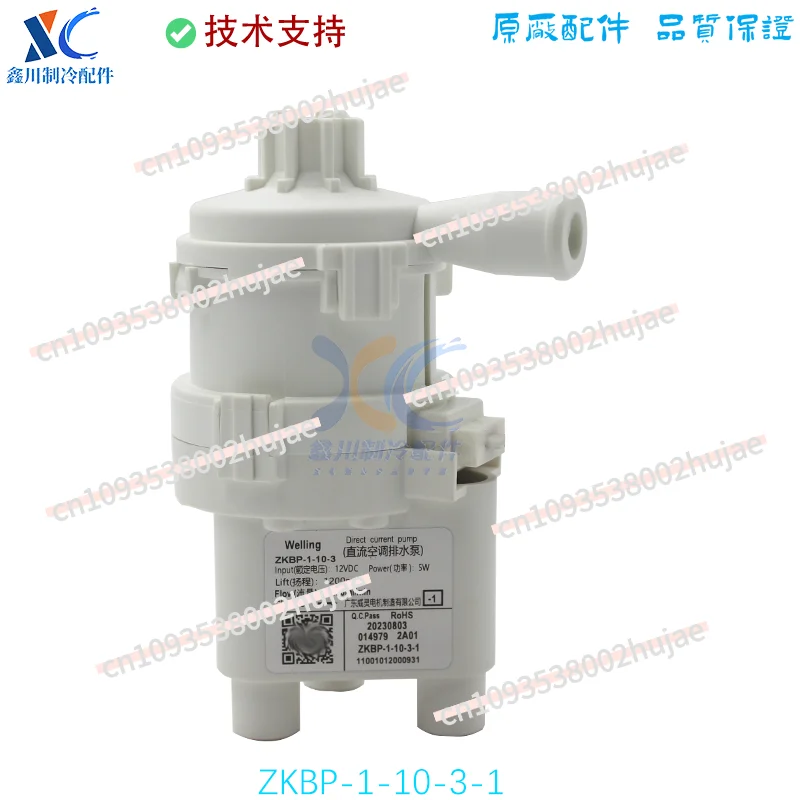 

Новый сливной насос центрального кондиционера Midea, потолочный блок ZKBP-1-10-3, водяной насос постоянного тока 12 В, высокое качество