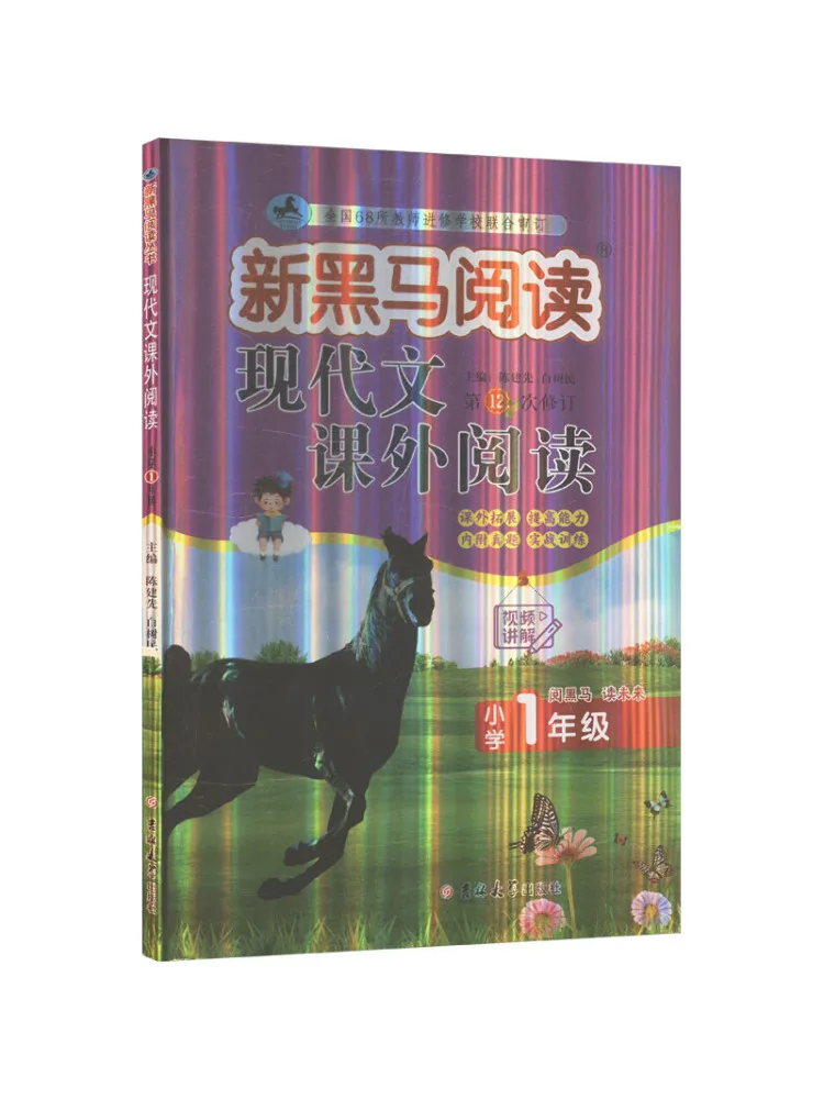 

Книга-Winshare, современная литература, внеклассное чтение, класс 1, начальная школа
