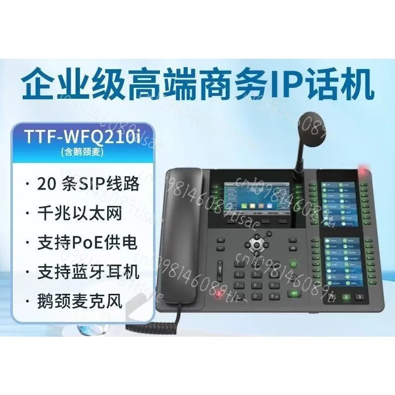 

Подходит для высококачественного IP-телефона Enterprise X210i — 20 линий SIP с поддержкой POE.