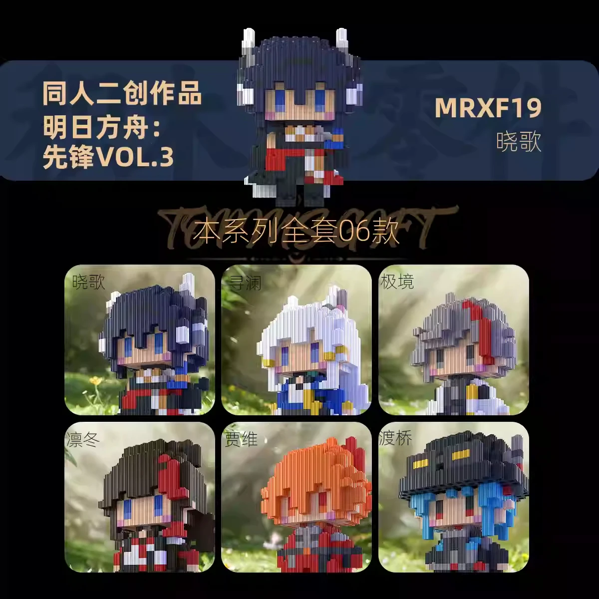 

Arknights Cantabile Surfer Elysium Косплей Мультфильм Аниме 3D сборка Кирпичи аниме модель ручной работы аксессуары подарок на Хэллоуин