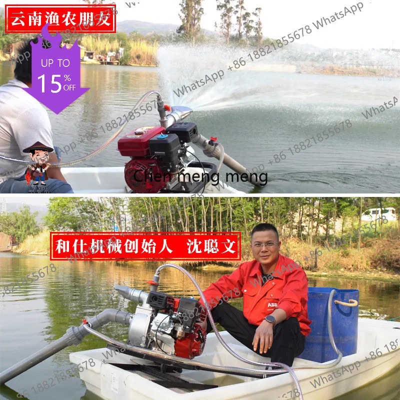 A61 Fish pond spraying machine Aquaculture equipment Marine multi-functional spraying disinfection machine