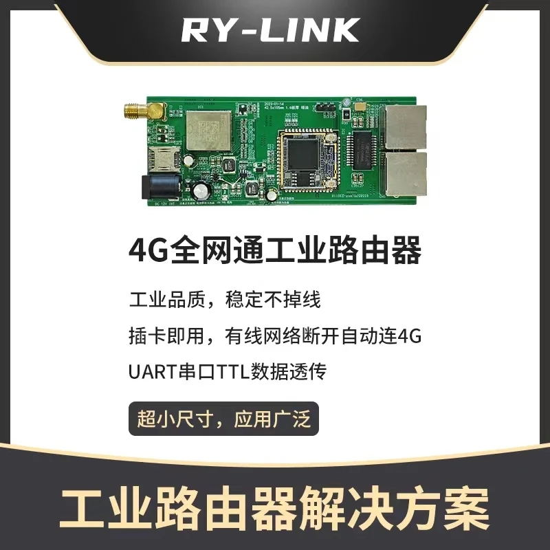 

Промышленный маршрутизатор 4G Модуль беспроводной маршрутизации 4G к WIFI к сетевому порту Полное сетевое подключение Решение CPE MIFI