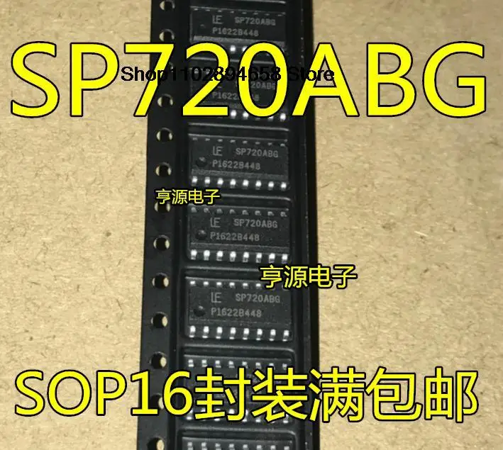 5 шт. SP720 SP720ABG SOP16