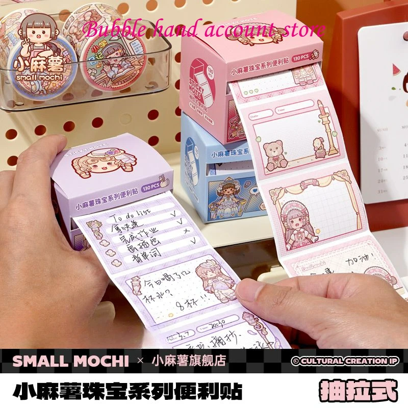 Small Mochi Convenience Sticker Pullout Cute Cartoon Student Stationery Fully Adhesive Handbook Material Children's Stickers