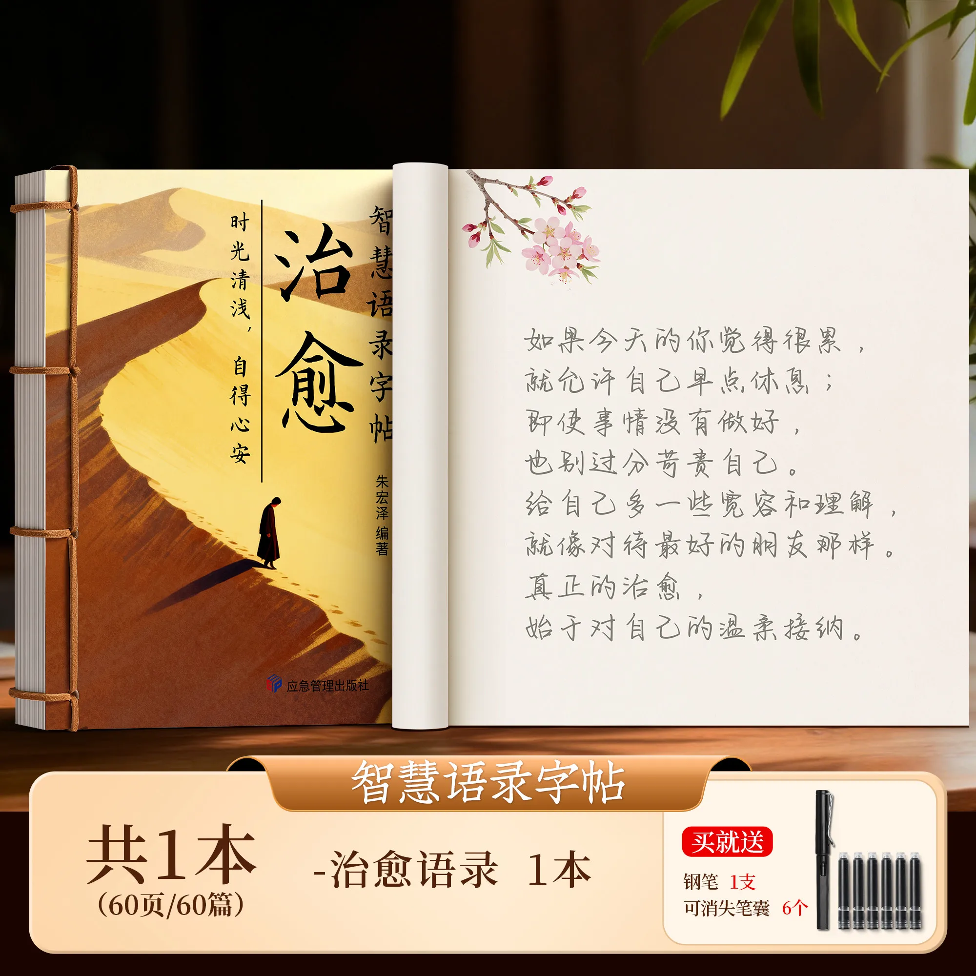 Variant: BOOK C
