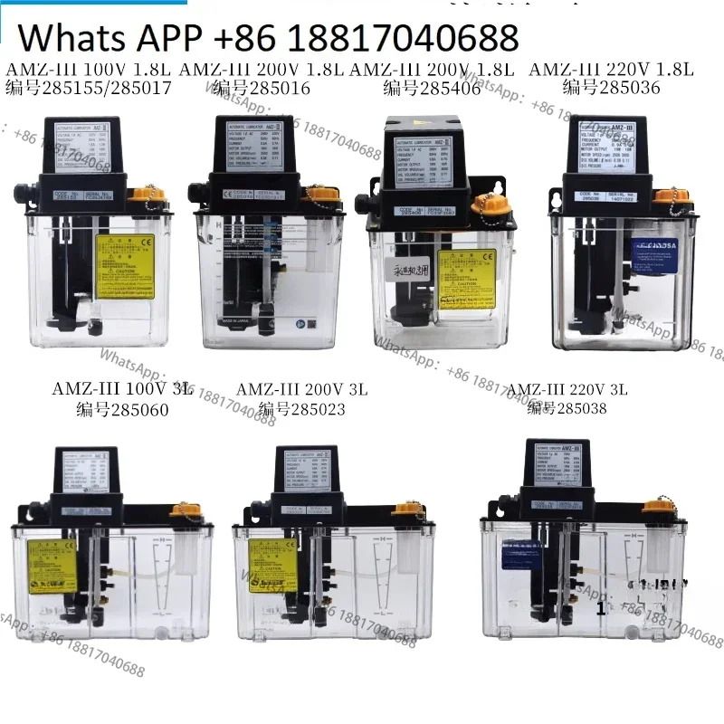 Japan Imported Lubr…