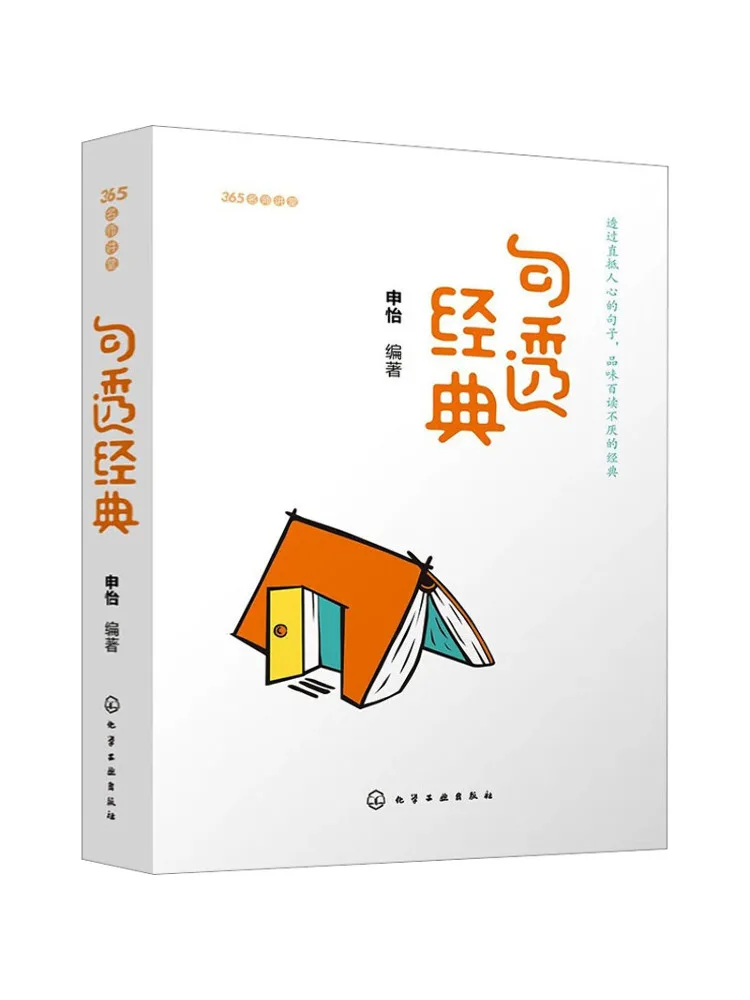 

Книга-Winshare Classic Sentence