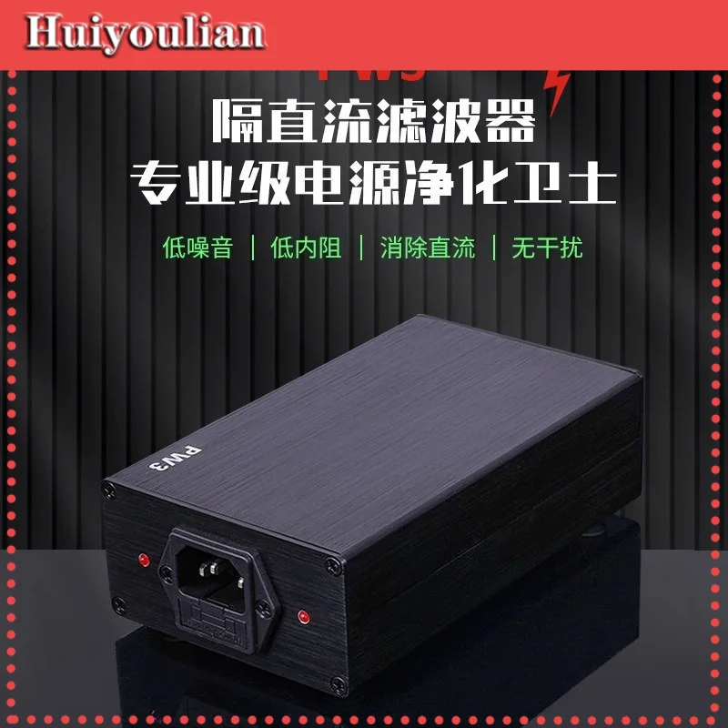 PW3 2000W AC Mains DC Blocking Filter Power Purifier for Transformer Hum Elimination