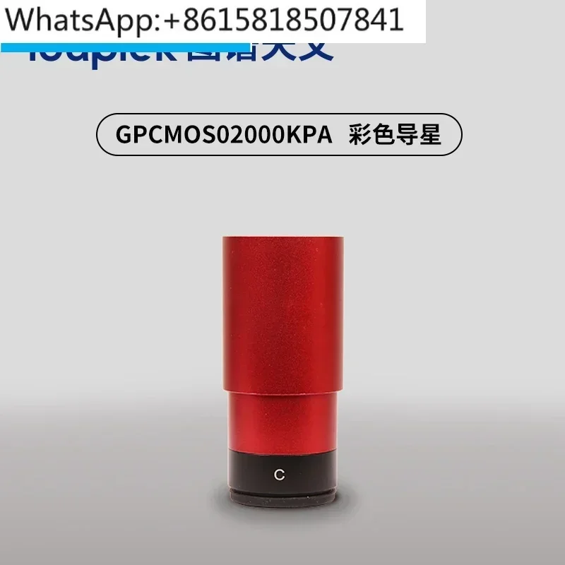 TOUPTEK GPCMOS02000KPA USB2.0 Color Astronomical Guide, Star Planetary Camera, ST4 Accessories