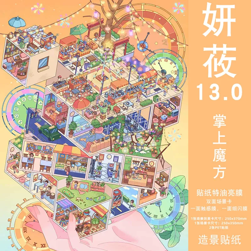 Kawaii يوم القيامة المأوى 3D الجبل المأوى المشهد ملصق DIY جيب المقصورة المشهد هدايا عيد الميلاد #3