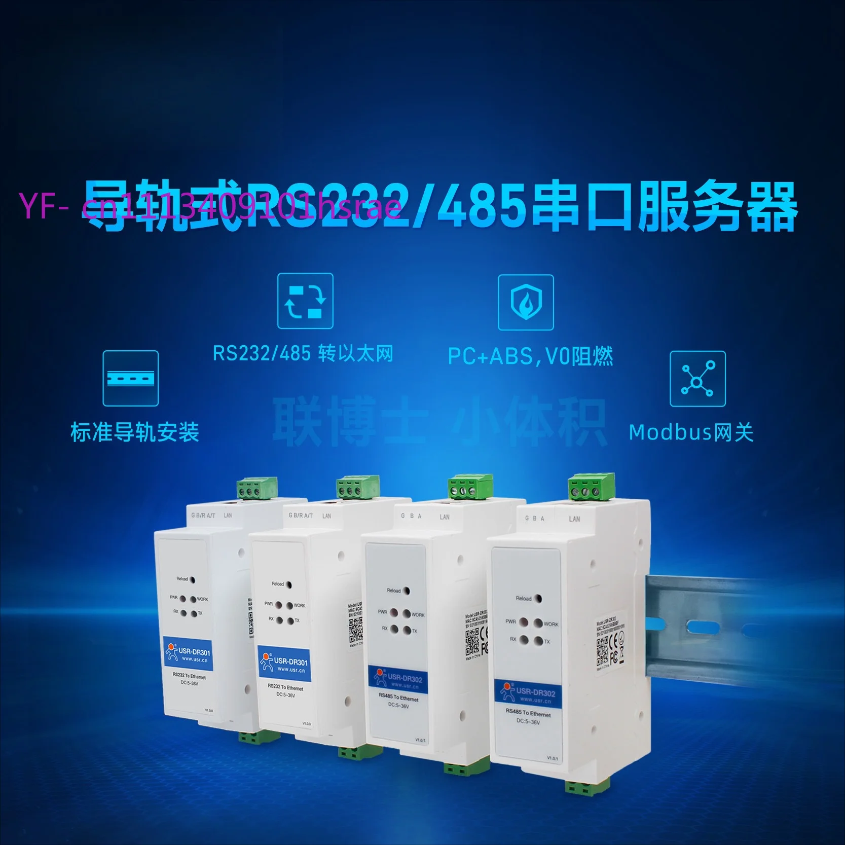 Industrial DIN-Rail Serial Server RS485 to Ethernet Converter USR-DR302