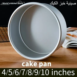 Aluminum Alloy Round Chiffon Cake Pan Solid Bottom Angel Food Oven Bread Mold Baking Tool 6/8 Inch bake pan baking sheet