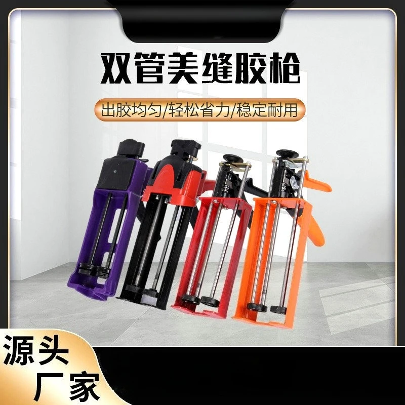 Double tube sewing glue gun, assisting sewing glue gun with dual push rod effortless hand gunner action sewing glue rifle