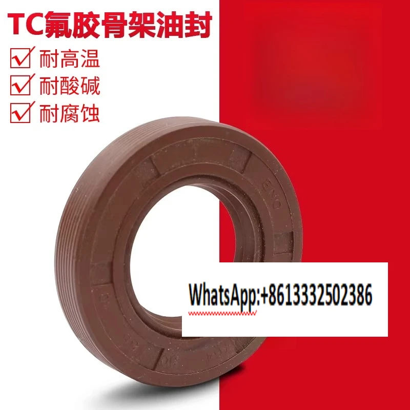 

TC skeleton oil seal 220 * 250 * 15 220 * 250 18