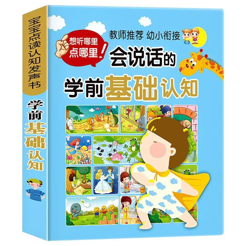 

Аудиокниги для раннего развития детей 3-12 лет: изучение языков, математики и английского.