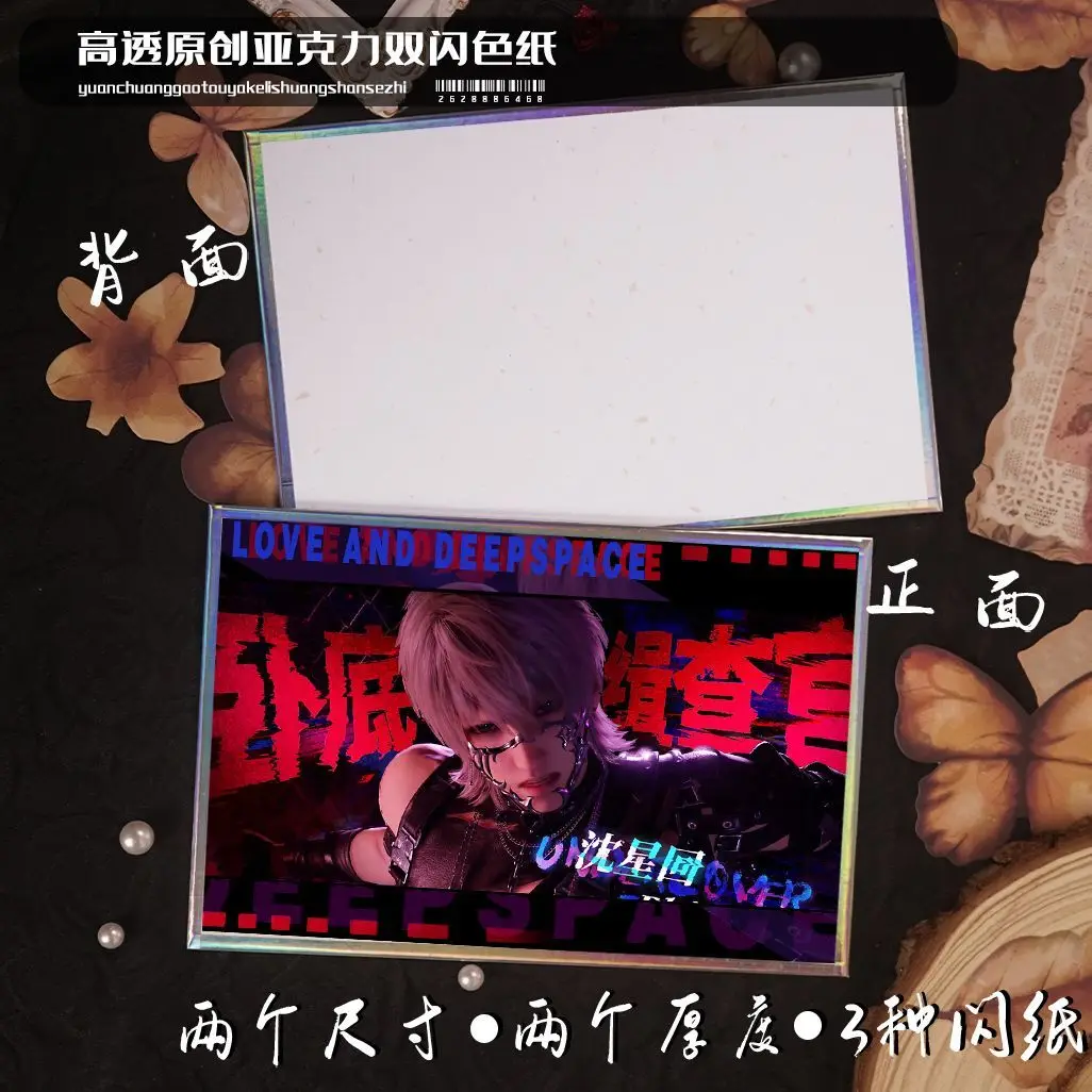 2025 アニメ愛とディープスペースザビエルコスプレ漫画アクリル色紙色の色シート飾る机の装飾品クリスマスギフト