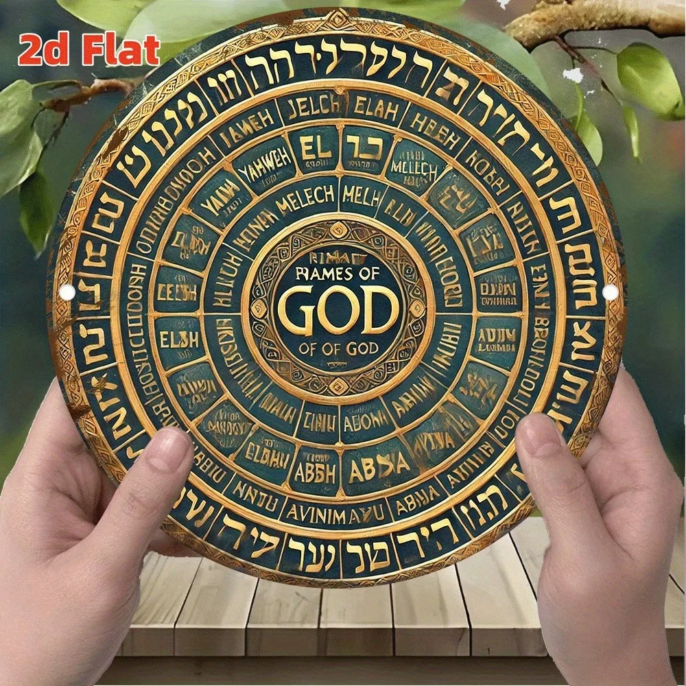 CIFBUY Vintage Aluminum Wall Art Waterproof Durable For Home Office Bar Indoor Outdoor Hebrew Decor Sign