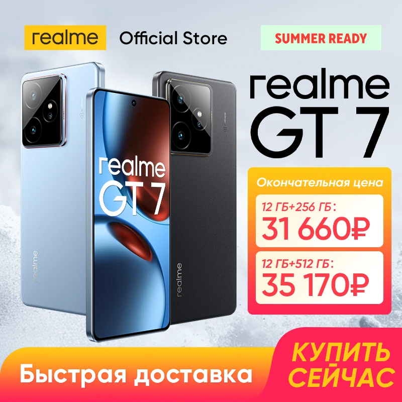 [Мировая премьера] смартфон realme GT 7 5G русская версия Процессор MediaTek Dimensity 9400e аккумулятор 7000 мАч зарядка 120 Вт 50Мп Камера Sony IMX906 с OIS 6,78 дюйма 120 Гц 1.5K AMOLED дисплей NFC IP69