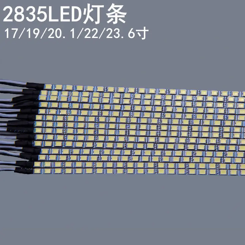 17-24 inch general LED LCD backlight light strip LCD modified LED light strip, single light strip 3 pieces in a group