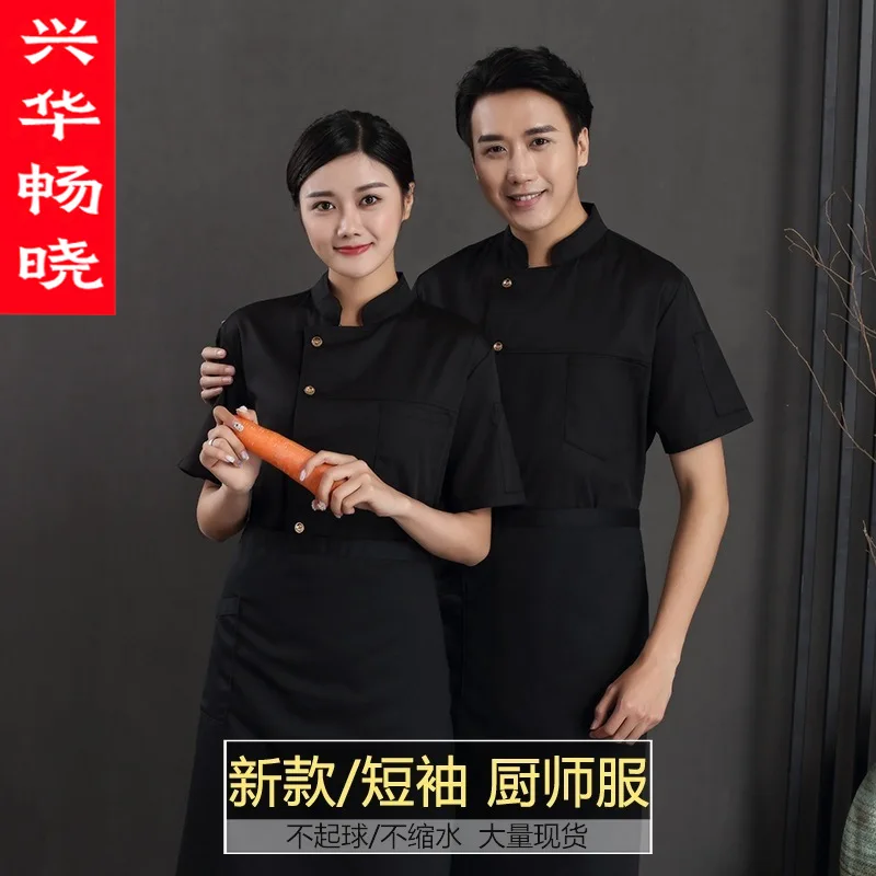 Vêtements de travail de Chef pour hommes, hôtel d'été, Cuisine occidentale, Cuisine, restauration, cantine, pâtisserie, uniforme de Chef, ensemble à manches courtes, vente en gros