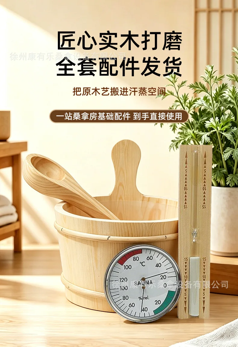 HYS single ear four liters sweat sauna bucket wooden barrel wooden spoon hourglass thermometer luxury accessories tools
