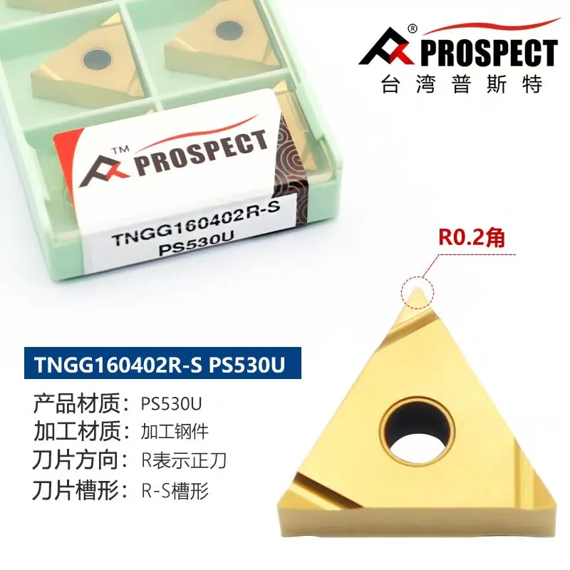 PROSPECT Turning Inserts TNGG160402 TNGG160404 TNGG160408 R/L -S P8090U Carbide Cutting Tools for Hardened Stainless Steel