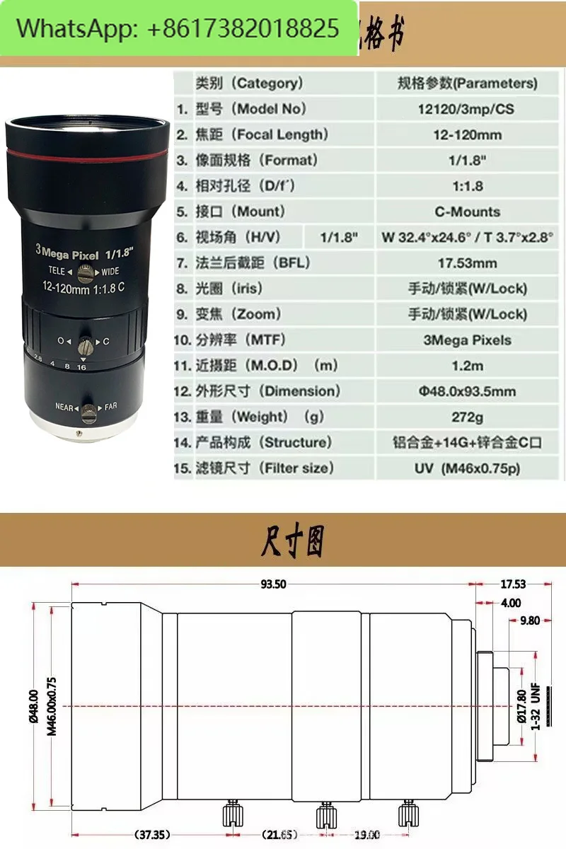 Industrial lens high-definition C-port manual aperture zoom lens 120mm telephoto machine vision lens