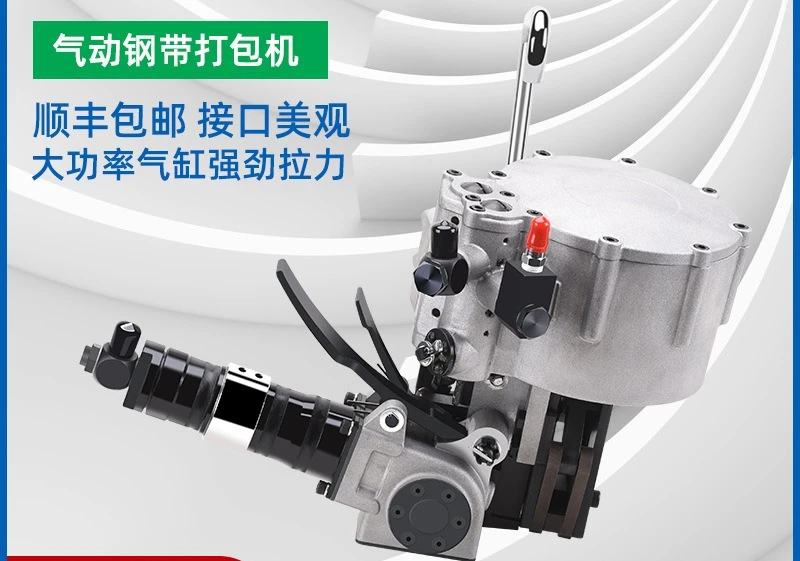 KZ32B integrated pneumatic steel belt baler iron belt pneumatic baler automatic tightening lock binding machine